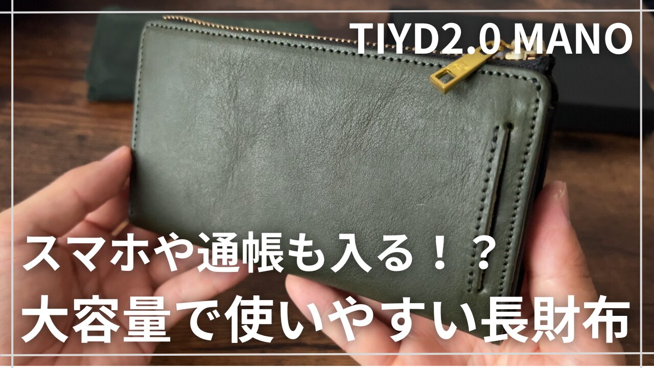 楽天で爆売れしている長財布の栃木レザーモデル登場！