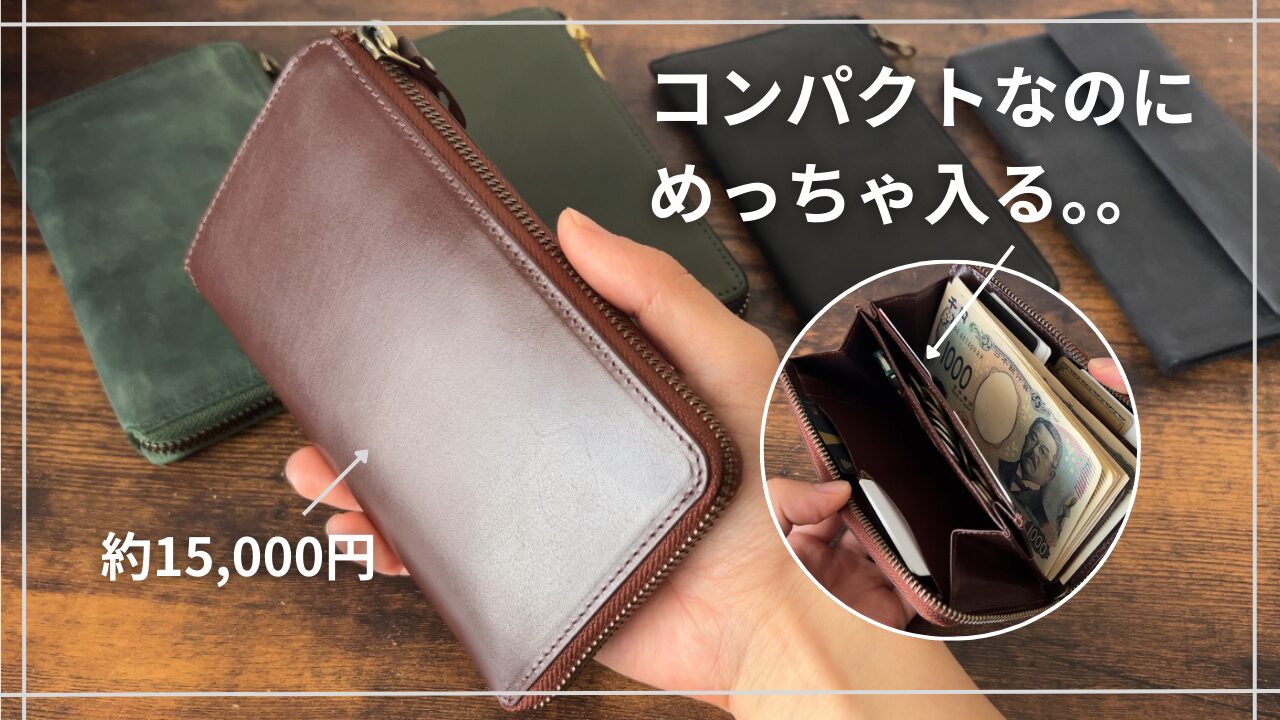 防水レザーのTIDY2.0（タイディ2.0）どうなの？