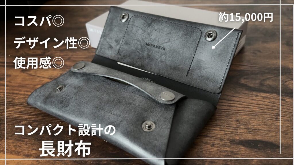 ファブリックの長財布のサムネ