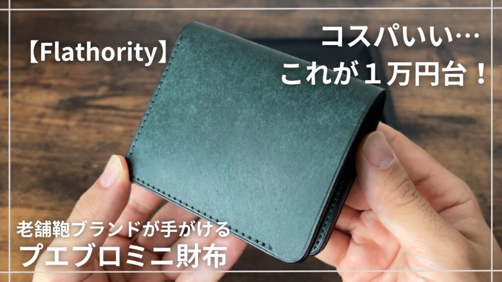 Flathority(フラソリティ) プエブロ ランドミニウォレット　サムネ