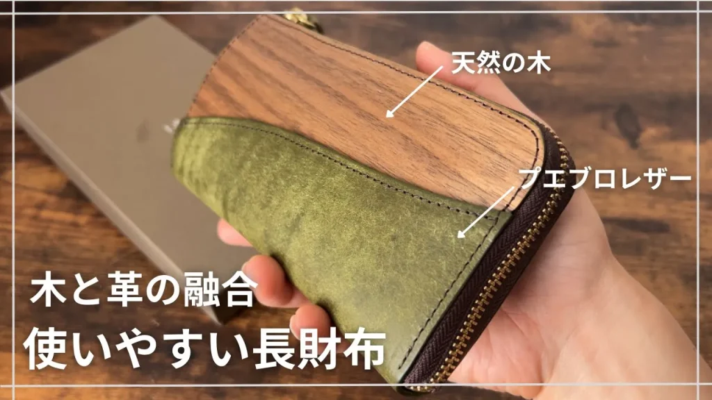 ヴァーコ　長財布