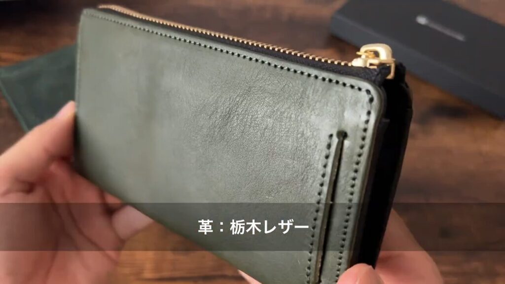 TIDY2.0MANOの革質