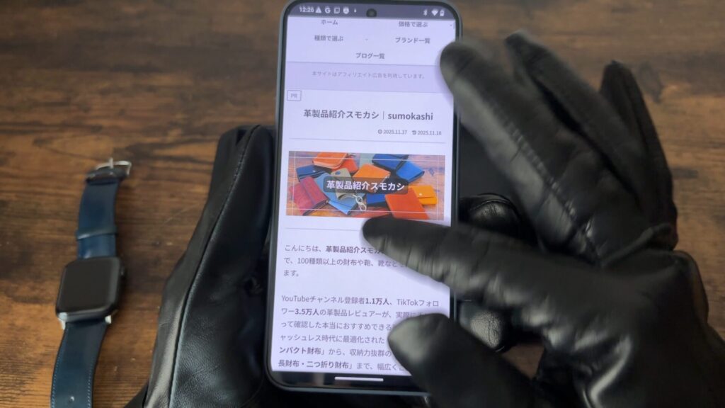 レザーグローブ着用でもスマホ操作可能だとわかる画像