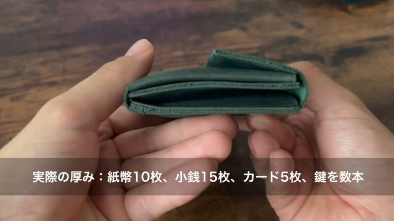 TIDY POT(タイディポット)の厚み