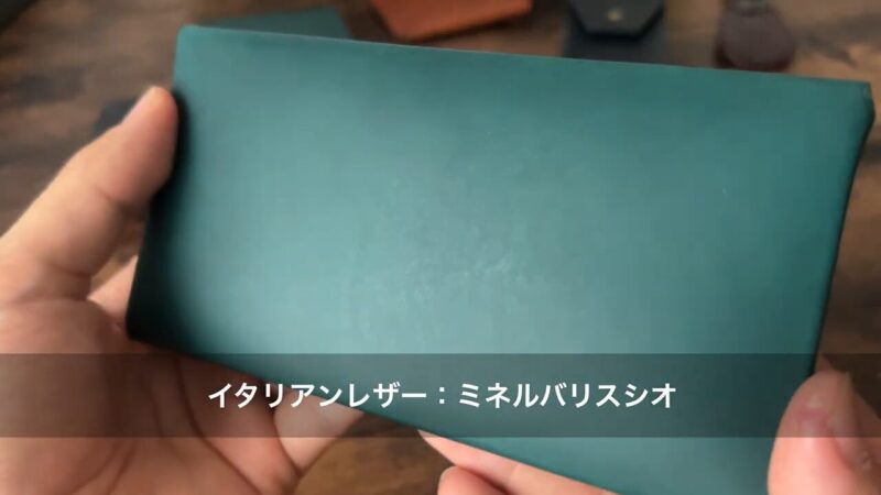 PLOWS(プラウズ)dritto 1(ドリット1)の革質