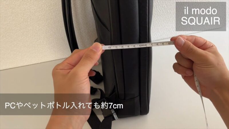 ステータシーのリュックの厚み