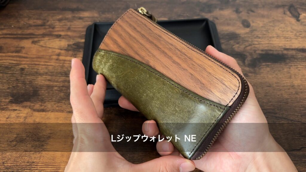 LジップウォレットNEの正面画像