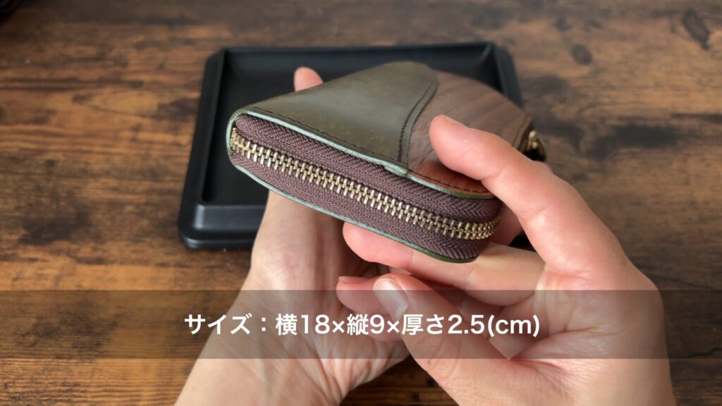LジップウォレットNEの厚み