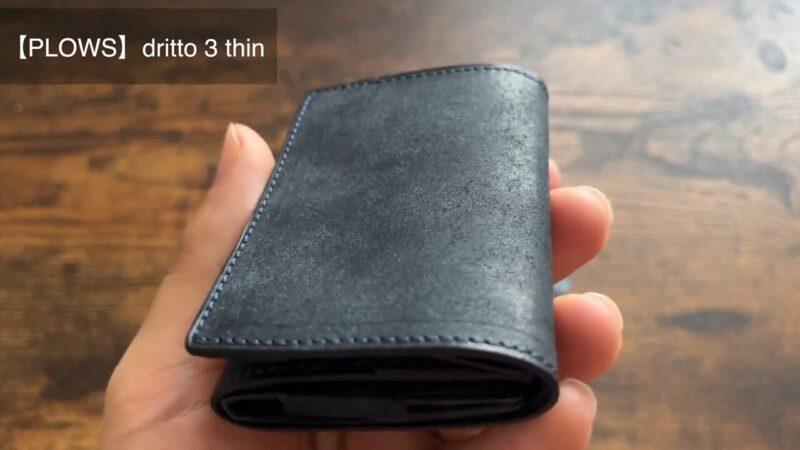 dritto 3 thinの革質