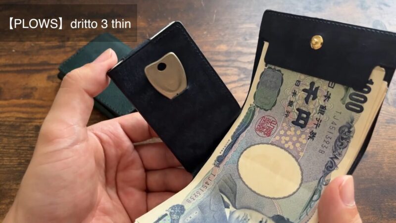 dritto 3 thinの鍵の収納