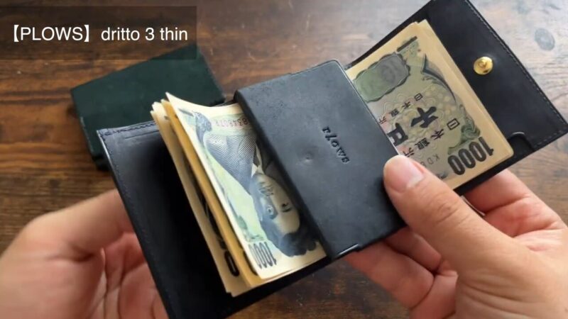 dritto 3 thinの札入れ