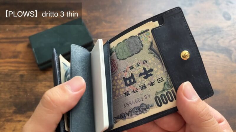 dritto 3 thinのカードポケット