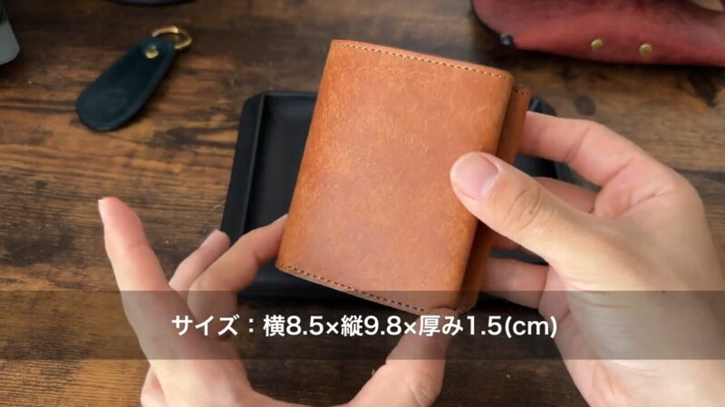 フォールドウォレットのサイズ