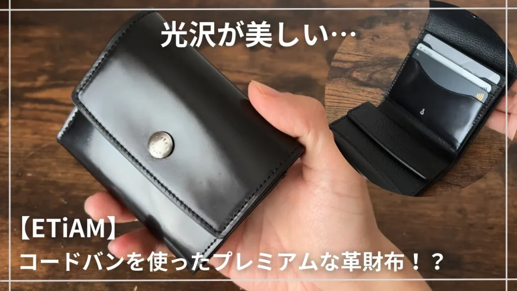 etiamのプライヤーのアイチャッチ