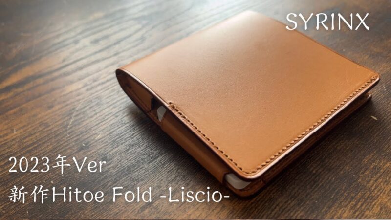 ヒトエフォールドのサムネ