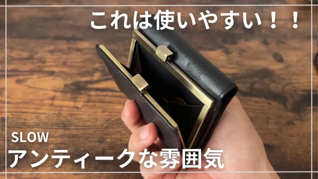 slow(スロウ)クラスプミニウォレットのサムネ