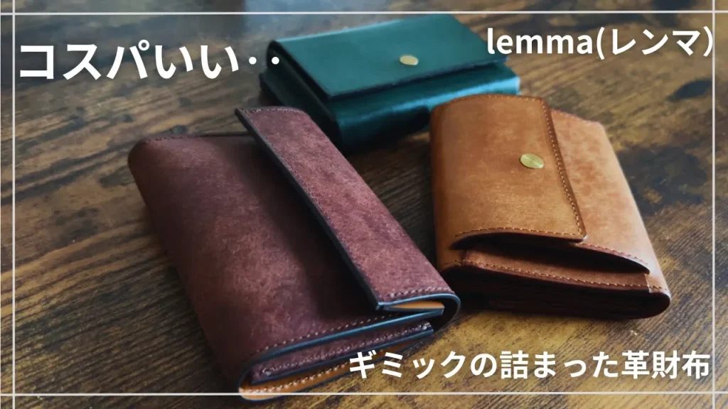 レンマ3種類比較サムネ