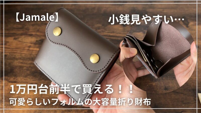 ジャマレ　サムネ