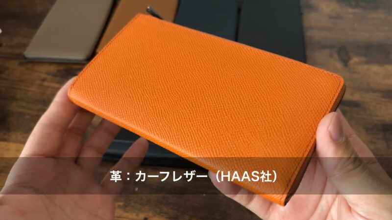 il modo Air Premiumの革質