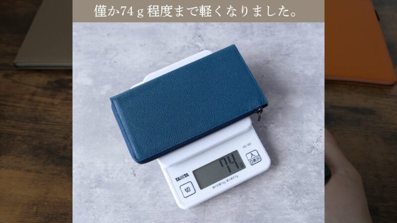 il modo Air Premiumの重さ