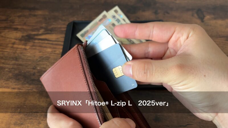 Hitoe® L-zip Lのカードポケット
