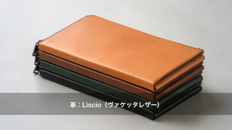 Hitoe® L-zip Lカラー展開