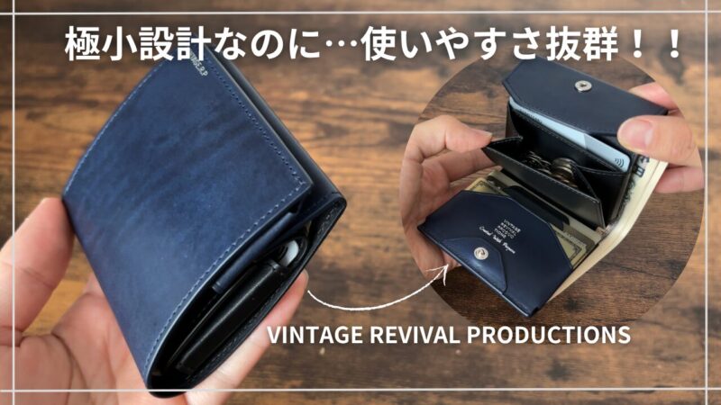 小さい縦づかい財布のアイチャッチ