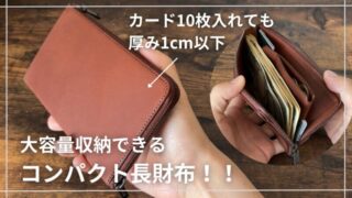 SRYINX Hitoe® L-zip L｜カード10枚収納でも1cm以下！！