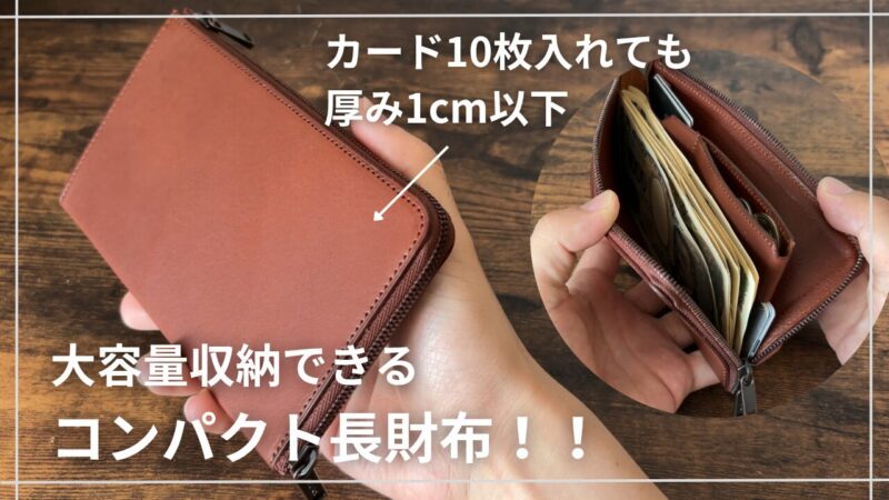 SRYINX（シュリンクス）のHitoe® L-zip L2025