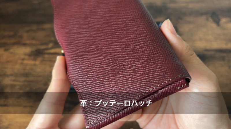 ウスハロングの革質